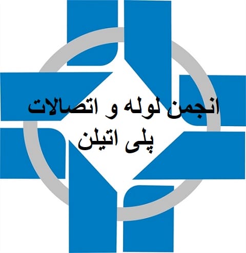 poly ethylene - خانه - English